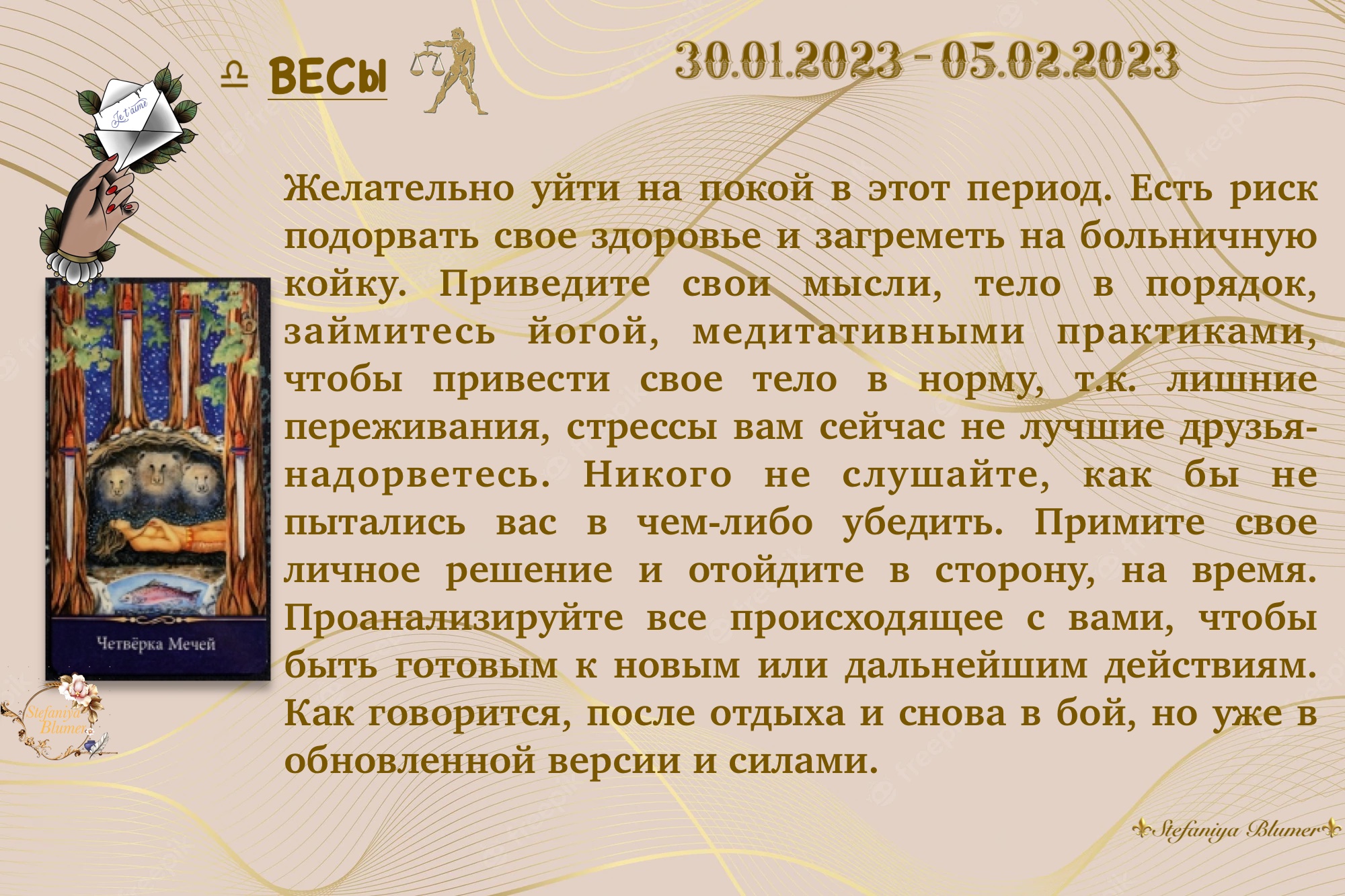 Гороскоп на 30.03 2024. 30 Июня гороскоп. Гороскоп на 30 июня 2023. Гороскоп на январь 2023.