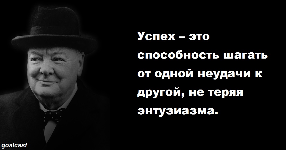 24 Ð»ÑÑÑÐ¸Ðµ ÑÐ¸ÑÐ°ÑÑ Ð£Ð¸Ð½ÑÑÐ¾Ð½Ð° Ð§ÐµÑÑÐ¸Ð»Ð»Ñ, ÐºÐ¾ÑÐ¾ÑÑÐµ  Ð½Ð°ÑÑÐ°Ñ Ð²Ð°Ñ Ð½Ð¸ÐºÐ¾Ð³Ð´Ð° Ð½Ðµ ÑÐ´Ð°Ð²Ð°ÑÑÑÑ