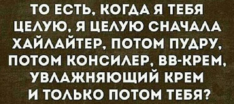 Шуточки, которые поднимут Ваше настроение 