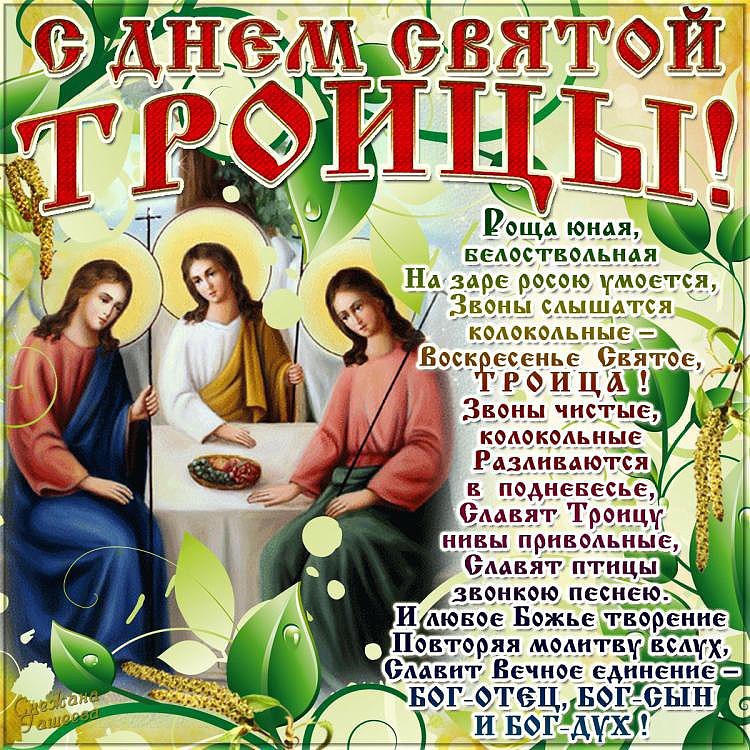 ПЛЕЙКАСТ С ТРОИЦЕЙ СКАЧАТЬ БЕСПЛАТНО ПЛЕЙКАСТ С ТРОИЦЕЙ СКАЧАТЬ БЕСПЛАТНО