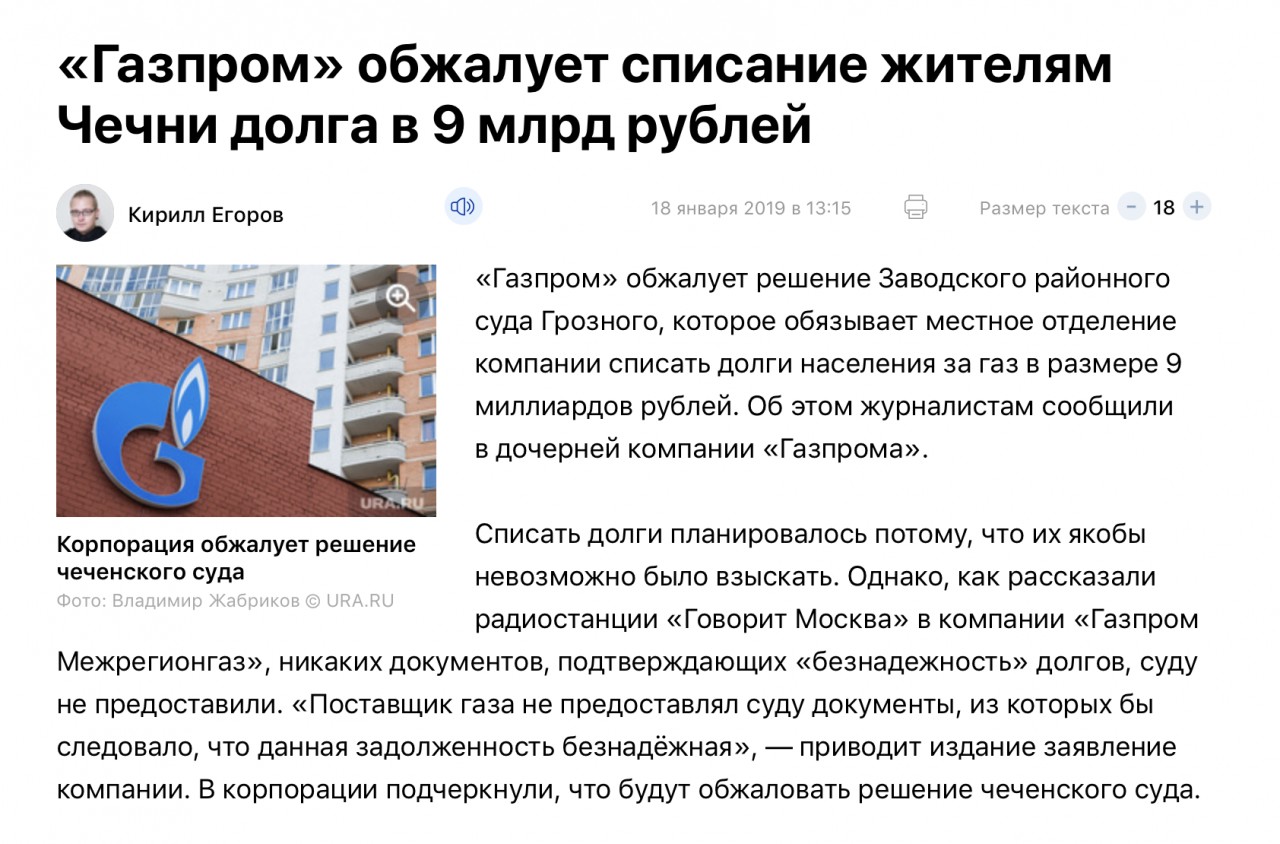 Суд списание долгов