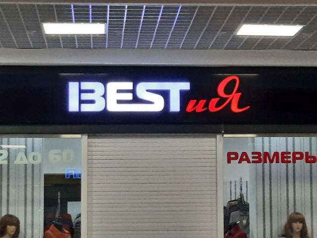 Смешные объявления, вывески и реклама  смешные картинки,фото-приколы,юмор