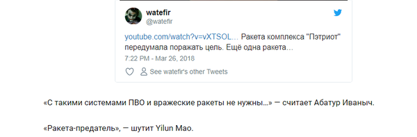 "Что-то пошло не так!" - Видео того, как противоракета США "Patriot" вернулась "домой", насмешила соц. сети "Что-то пошло не так!" - Видео того, как противоракета США "Patriot" вернулась "домой", насмешила соц. сети