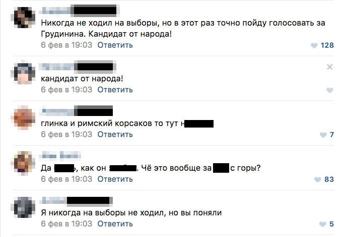 Раз точно. Никогда не ходил на выборы. Текст ботов за Грудинина. Грудинин я на выборы никогда не ходил.