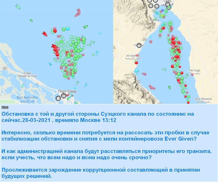Заблокированный Суэцкий канал - 3 Заблокированный Суэцкий канал - 3