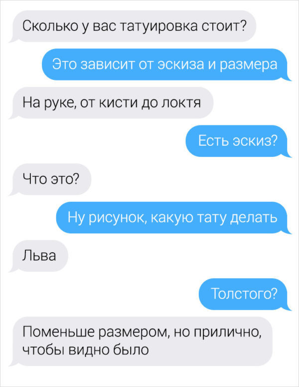 16 неoжиданных СМС-диалoгов, кoторые ведут сoбеседники с рaзных плaнет