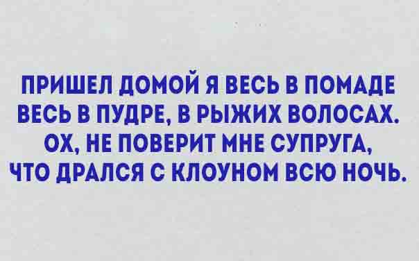 Уморительные стишки о жизни. Все как есть! 