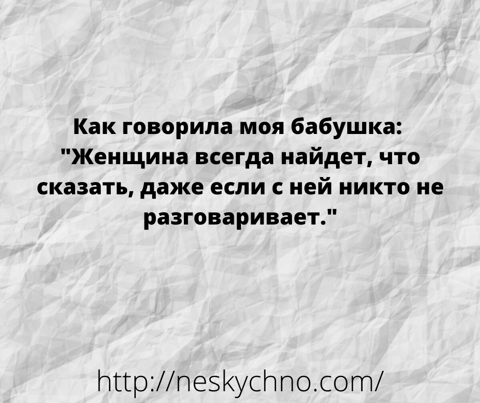 Смешные анекдоты с неожиданным финалом для хорошего настроения 