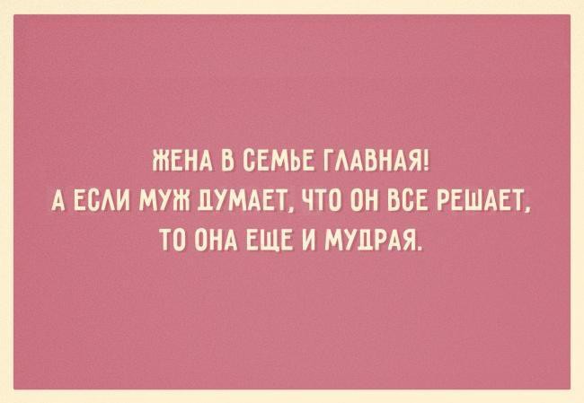 Семейная жизнь в 15-ти ситуациях! Семейная жизнь в 15-ти ситуациях! картинки