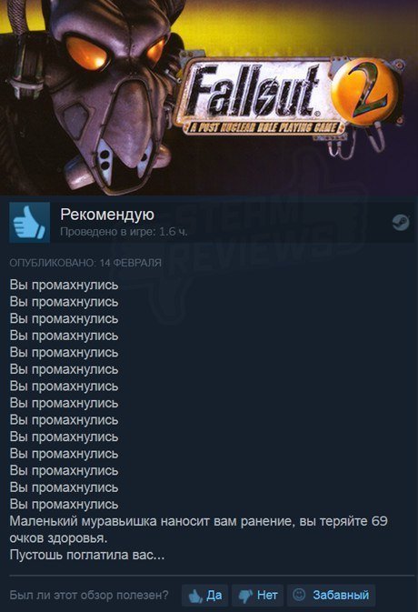 Вы промахнулись steam, забавный отзыв, игра, игры, отзывы, улыбнуло