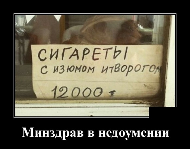 Демотиваторы выходного дня 17 марта 2019 Демотиваторы выходного дня 17 марта 2019