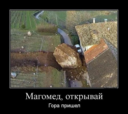 Демотиваторов пост Демотиваторов пост