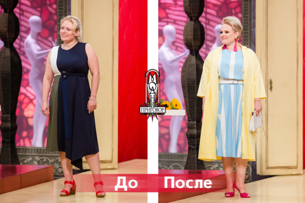 Модный Приговор. 3 невероятных преображения красоток plus size. А как проголосовали бы вы? лучшее