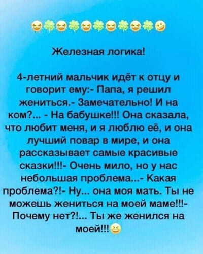 После операции мужик лежит в палате - отходит от анестезии... говорит, больше, глаза, сидит, говорю, открывает, почему, половина, Почему, работу, порцию, пипетки, знаете, аптеку, девушка, сухая, Дорогой, теряется, Бегал, футболка