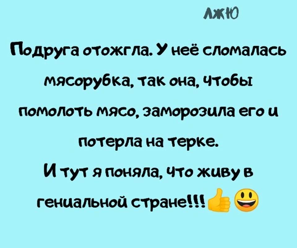 Министру обороны Украины от полковника Петренко С. К. ... когда, работу, проверить, половина, делает, кровати, родилась, двойня, сидит, Заходит, рыдает, понимаетУ, медсестра, спрашивает, Почему, плачете, блондинки, большая, этого, класса