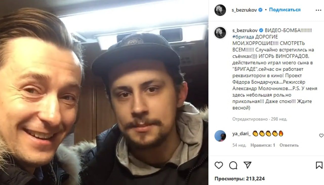 Безруков показал повзрослевшего сына Саши Белого из «Бригады» Безруков показал повзрослевшего сына Саши Белого из «Бригады» Шоу-бизнес