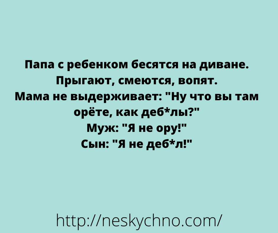 Анекдоты и шуточки дня: веселая подборочка! Анекдоты и шуточки дня: веселая подборочка!
