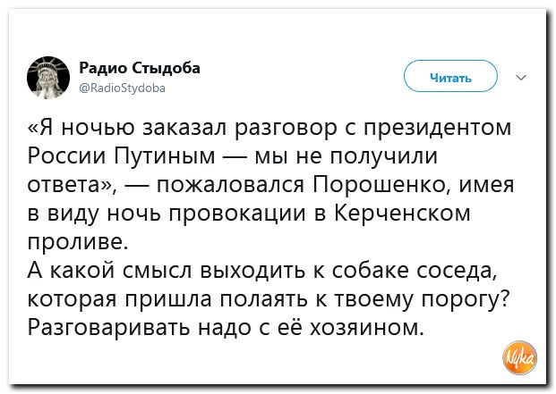 Стыдоба. Радио стыдоба кто хозяин. Диалог президента читать.