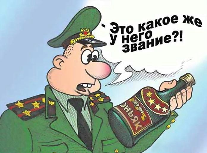 приколы армейские фото онлайн