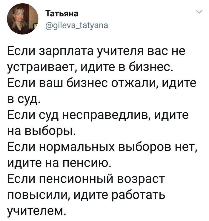 Убойная жизнь наших учителей, о которой даже не догадываются их ученики Убойная жизнь наших учителей, о которой даже не догадываются их ученики