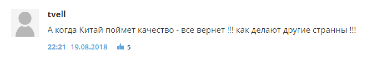 «Послали американцев подальше»: россияне прокомментировали высказывания Ляшко о продаже двигателей в КНР