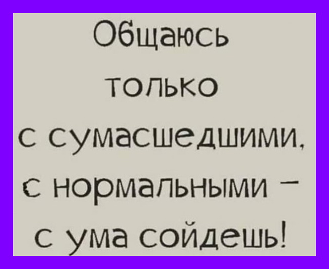 Юмор для хорошего настроения на весь день! 