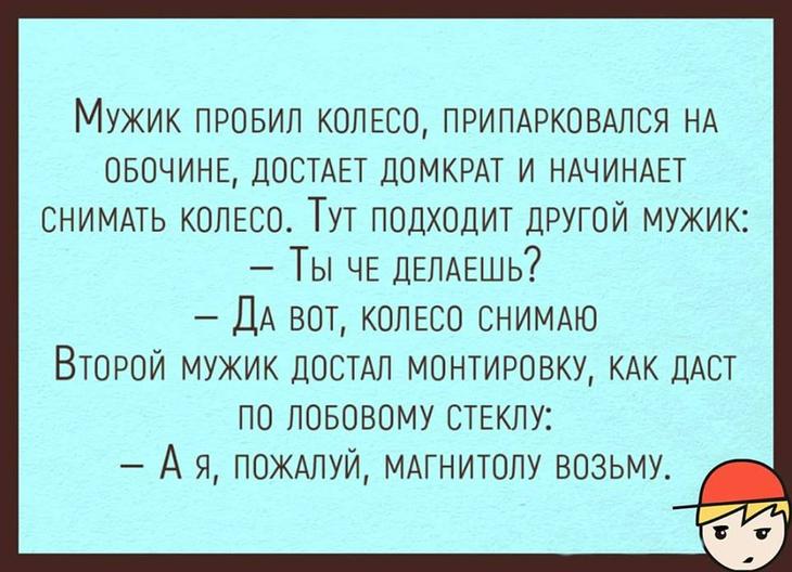 Свежая порция удовольствия: 20 отличных анекдотов, шуток, приятностей и забавностей в картинках 