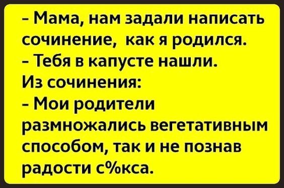Анекдоты и шуточки: новая подборка позитивчика Анекдоты и шуточки: новая подборка позитивчика