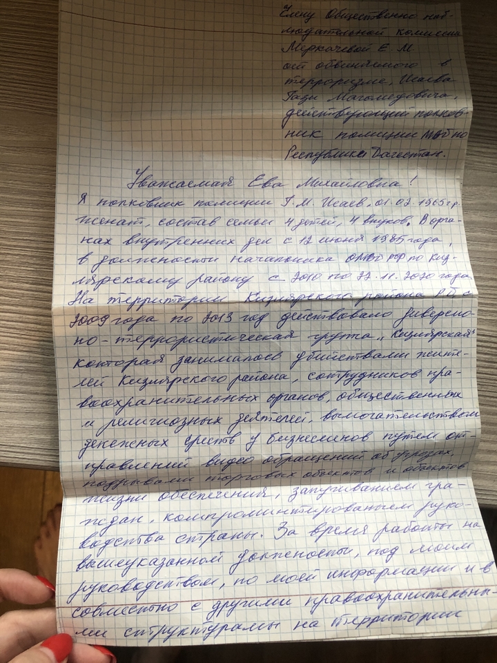 Письмо полковников. Последнее письмо полковника. Письмо полковнику. Письмо полковнику от наказываемого солдата. Почерк Записки подполковника ФСБ Михаил Лабо.