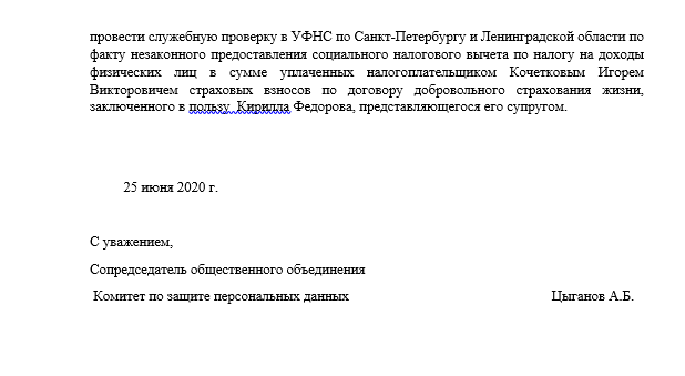 К чему ведет цифровая трансформация: роботы Мишустина из ФНС признали «брак» педерастов России, вычет, жизни, налоговый, после, когда, Кочетков, известно, смены, поправки, теперь, данных, этого, Мишустина, власти, несмотря, история, уволили, частности, случай