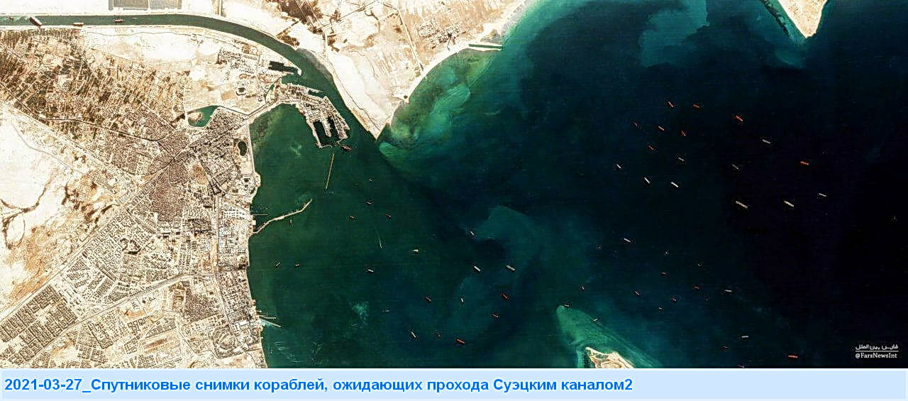 Заблокированный Суэцкий канал - 3 Заблокированный Суэцкий канал - 3