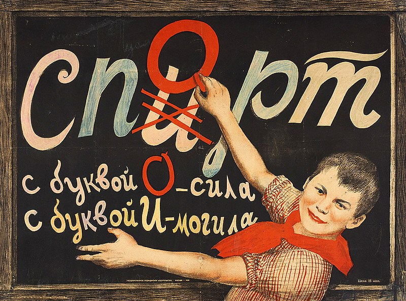 Антиалкогольный плакат для детей, выпущенный в 1929 г. Госмедиздатом