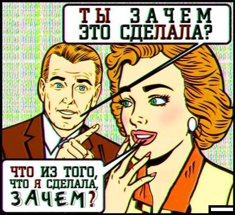 Как устроены женские логика и практичность