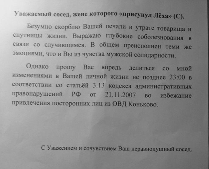Подъездная переписка с соседями Подъездная переписка с соседями картинки,прикол,юмор