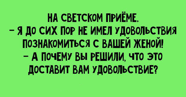 Шуточки, которые поднимут Ваше настроение 