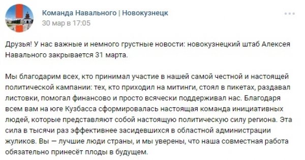 Последние конвульсии: штабы «политического трупа» Навального массово закрываются по всей стране