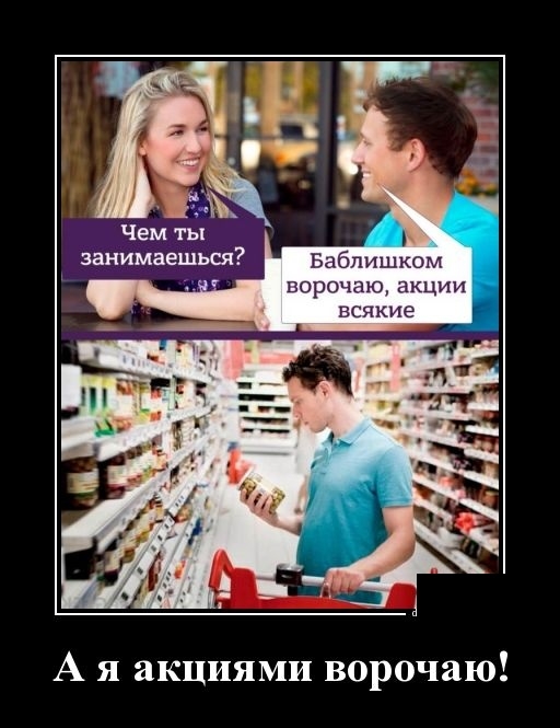 Демотиваторы выходного дня 17 марта 2019 Демотиваторы выходного дня 17 марта 2019