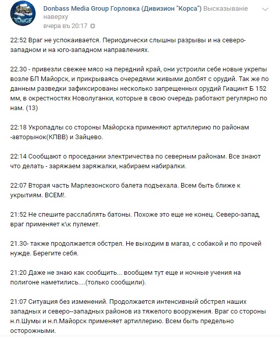 Ряды ВСУ пополнил новый расходный материал: Донбасс в огне, Горловку бомбят шестые сутки - обзор обстановки в ДНР