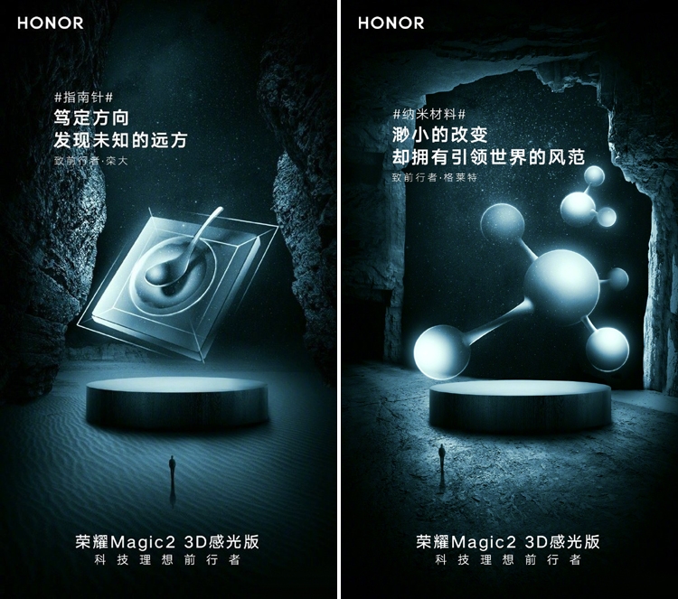 Смартфон Honor Magic 2 3D сможет узнавать пользователей по лицу в темноте новости