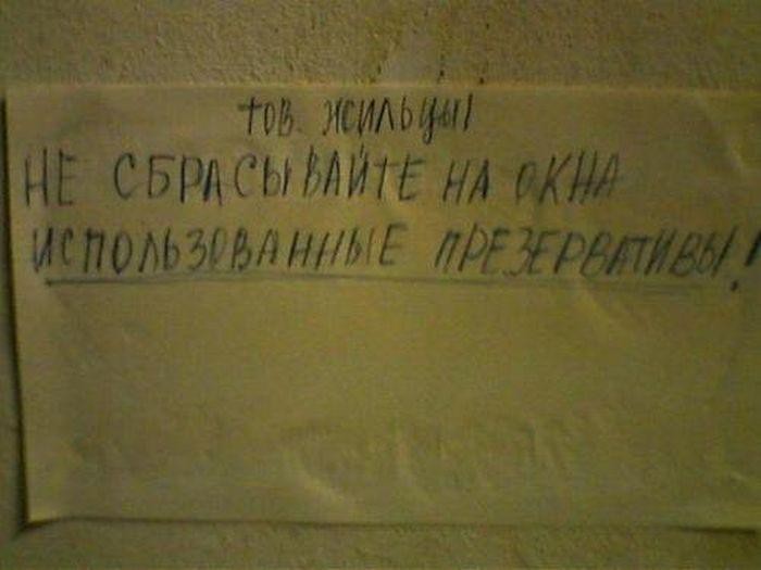 Подъездная переписка с соседями Подъездная переписка с соседями картинки,прикол,юмор