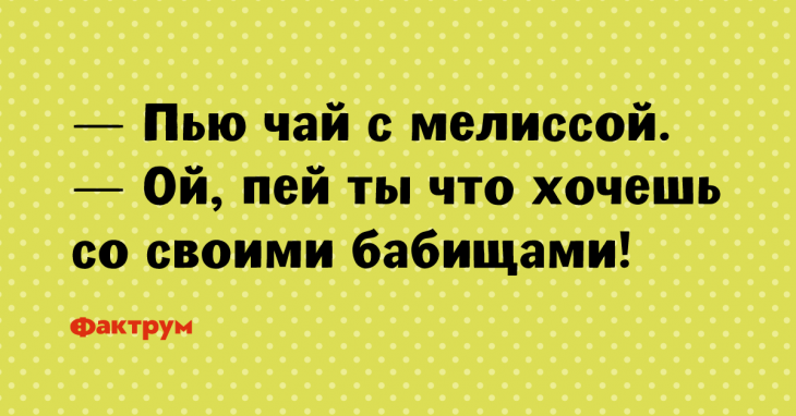 Угарные анекдоты, которые заставят расхохотаться самого угрюмого Угарные анекдоты, которые заставят расхохотаться самого угрюмого