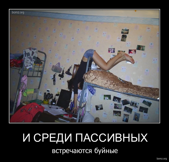 Забавные и прикольные демотиваторы для хорошего настроения Забавные и прикольные демотиваторы для хорошего настроения демотиваторы свежие,смешные демотиваторы