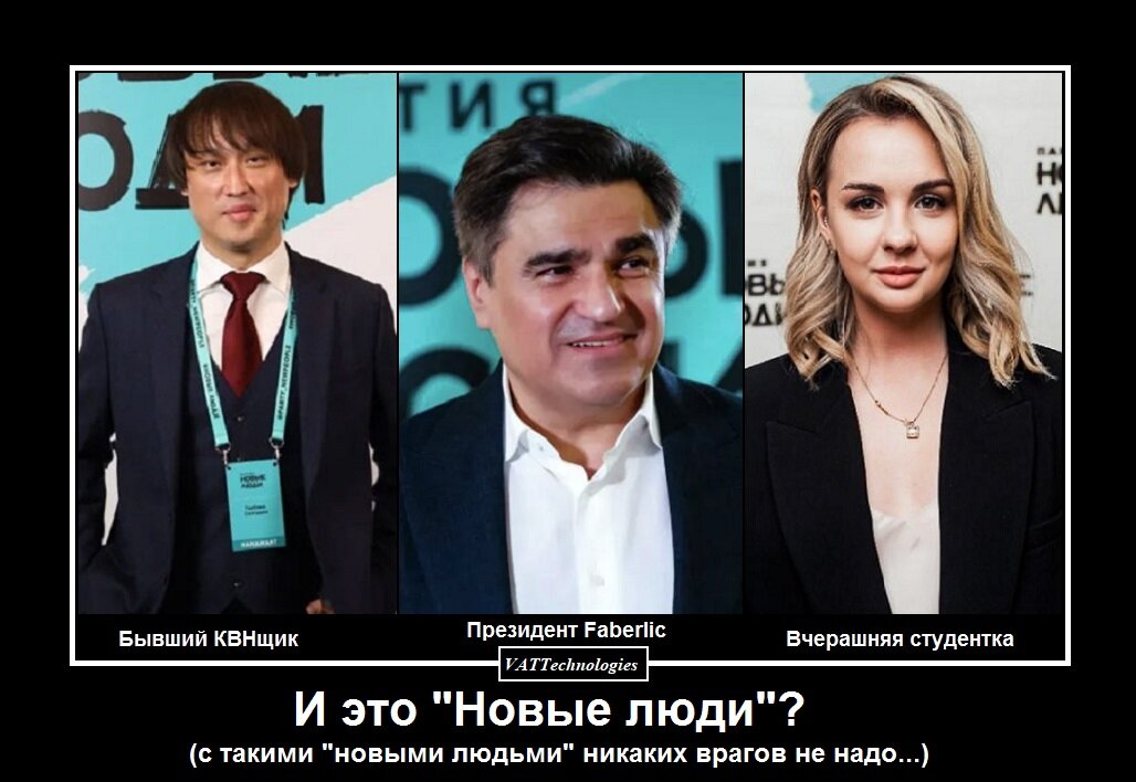 С такими "новыми людьми" далеко не уедем
