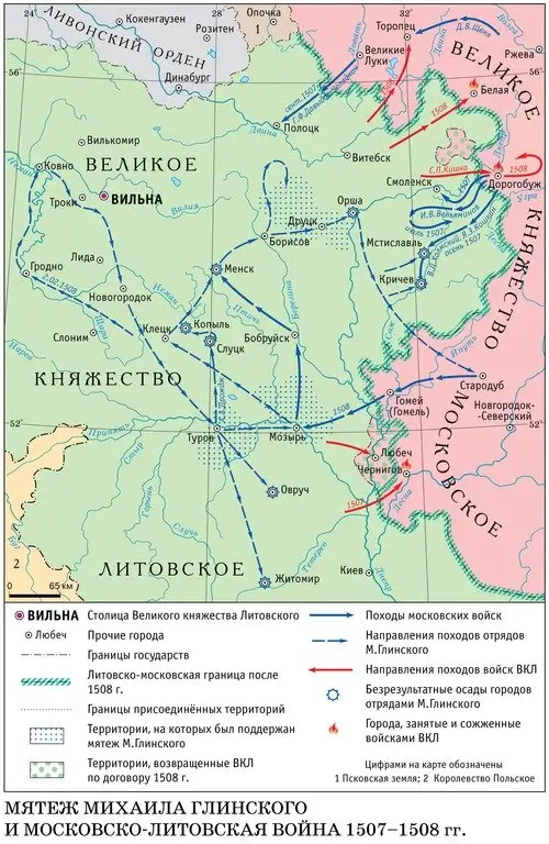 Литва пытается взять реванш история