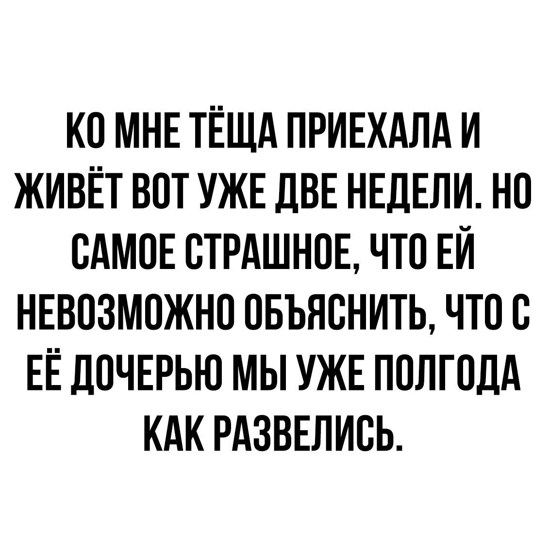 - Моя жена хочет похудеть и теперь регулярно ездит верхом... Весёлые