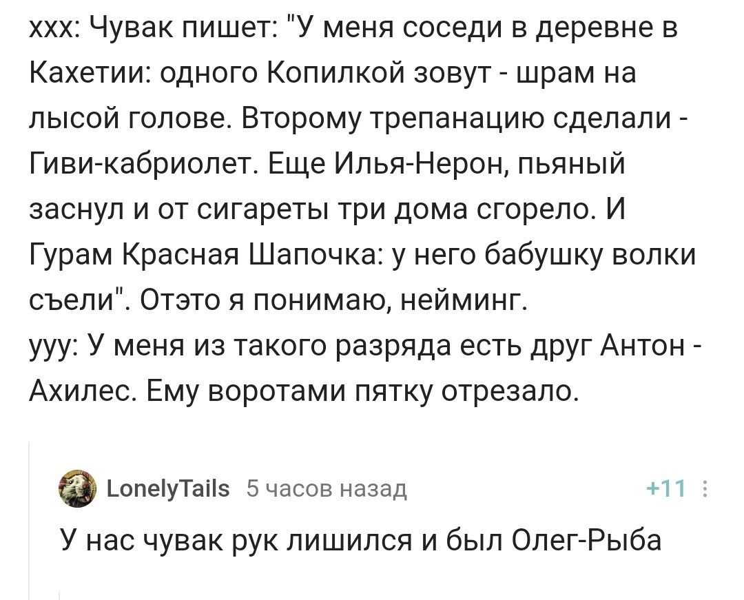 Пользователи рассказали, как к ним "прилипали" прозвища  