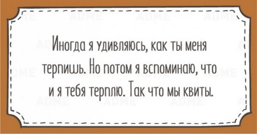 Ну как ты терпишь меня песня. Как ты меня терпишь. Картинка спасибо что терпишь меня. Как ты меня терпишь картинки. Ты терпишь.