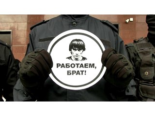 В чём сила России, брат? В единстве!