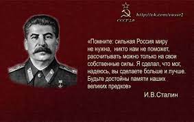 Опрос: 70% россиян положительно оценивают роль Сталина в истории СССР и  мировой истории | Общество | Селдон Новости