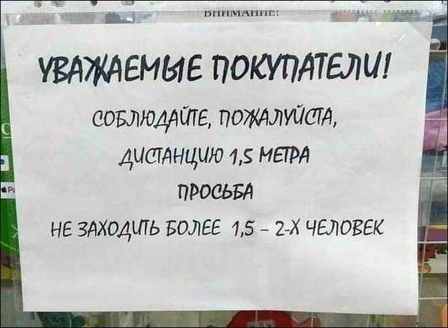 16 надписей, которые могут войти в историю своей неповторимой оригинальностью